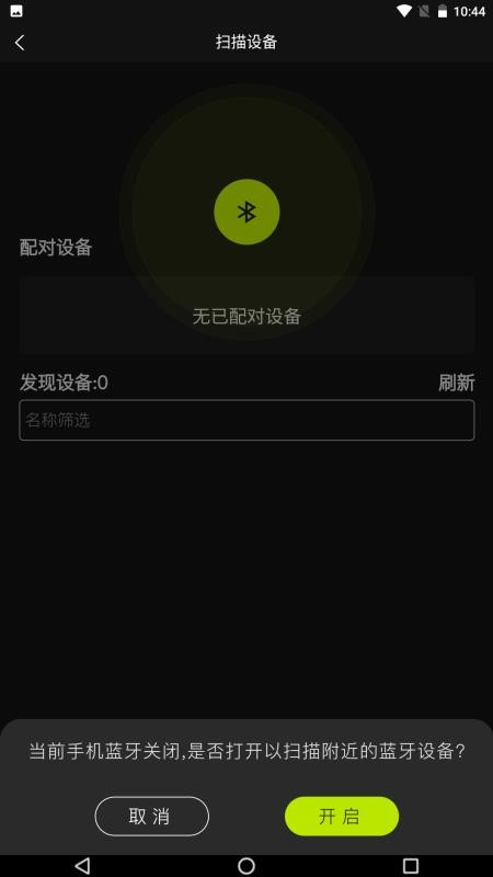 星汉物联app图2