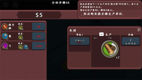 放置工坊汉化版游戏图1