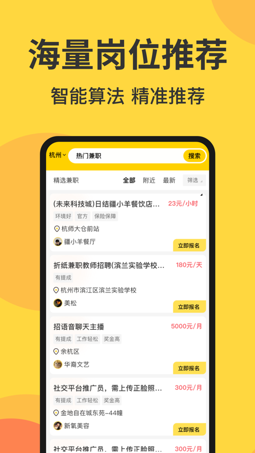赚米乐app图2