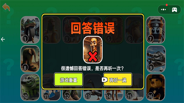 我猜猜是谁游戏图2