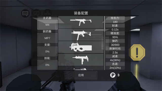 僵尸作战模拟器破解版内置菜单图1