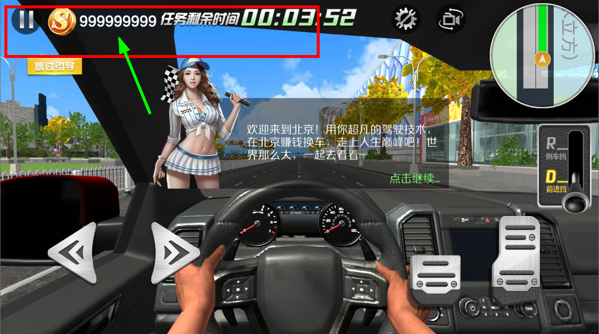 遨游中国模拟器破解版