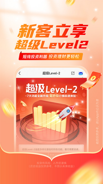 平安证券手机交易版图5