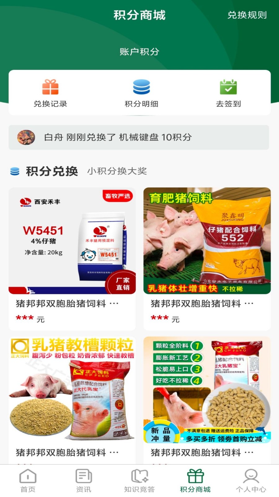 海创到家手机版图3