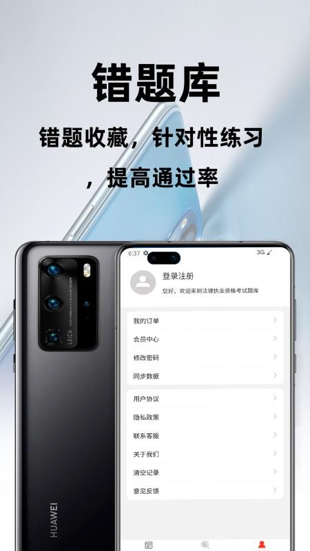 临床主管技师百分题库app图3