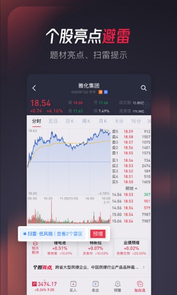选股宝app手机版图1