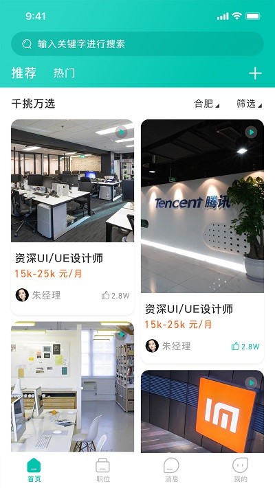 好招招最新版图3