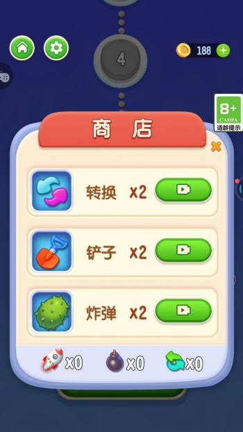 消花你最溜游戏图3