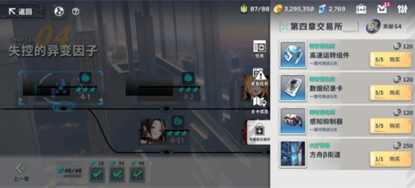 星陨计划图2