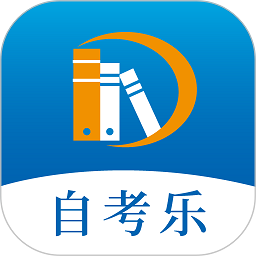 自考乐app