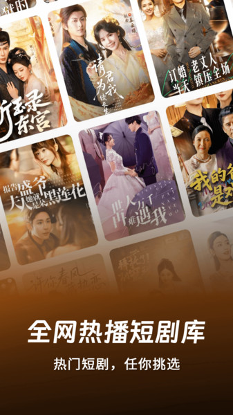 红柿免费短剧app图2