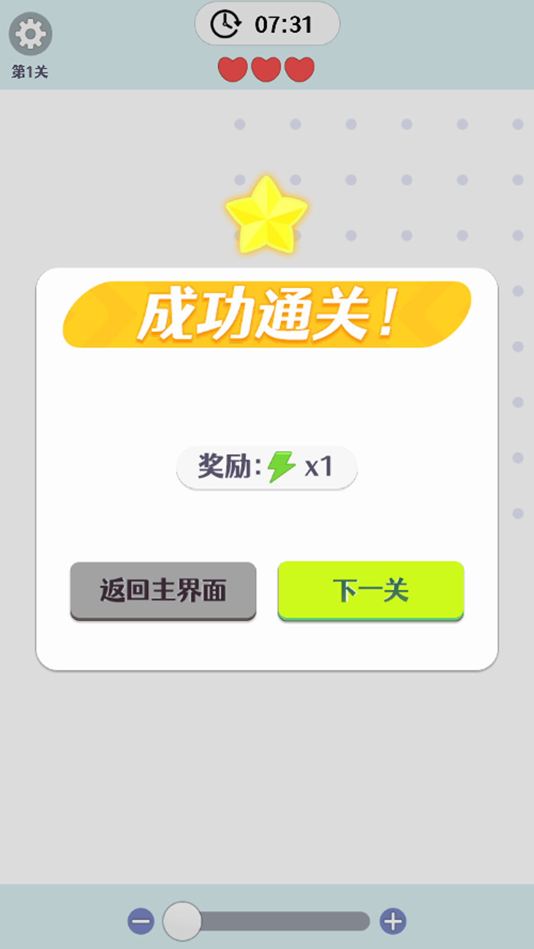 挪了个箭头游戏图3