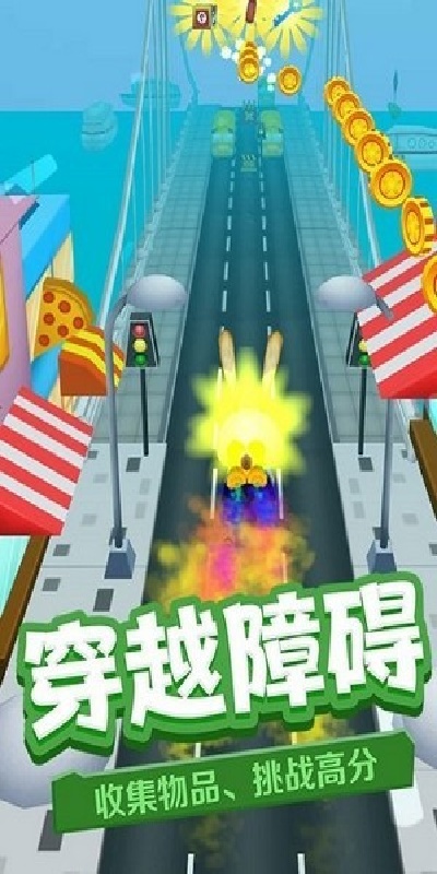 奔跑的英雄游戏图1