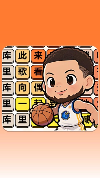 爆梗大作战游戏图1