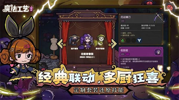 魔法工艺手游图2