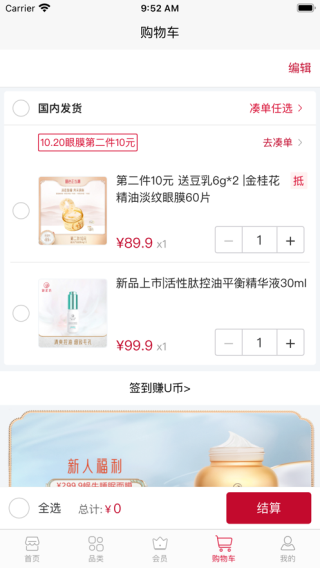 御泥坊app图3