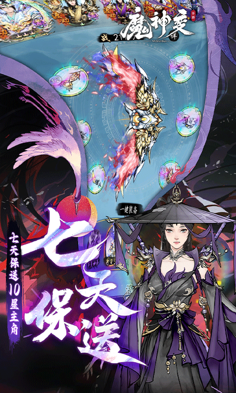 魔神变游戏木蚂蚁版图2
