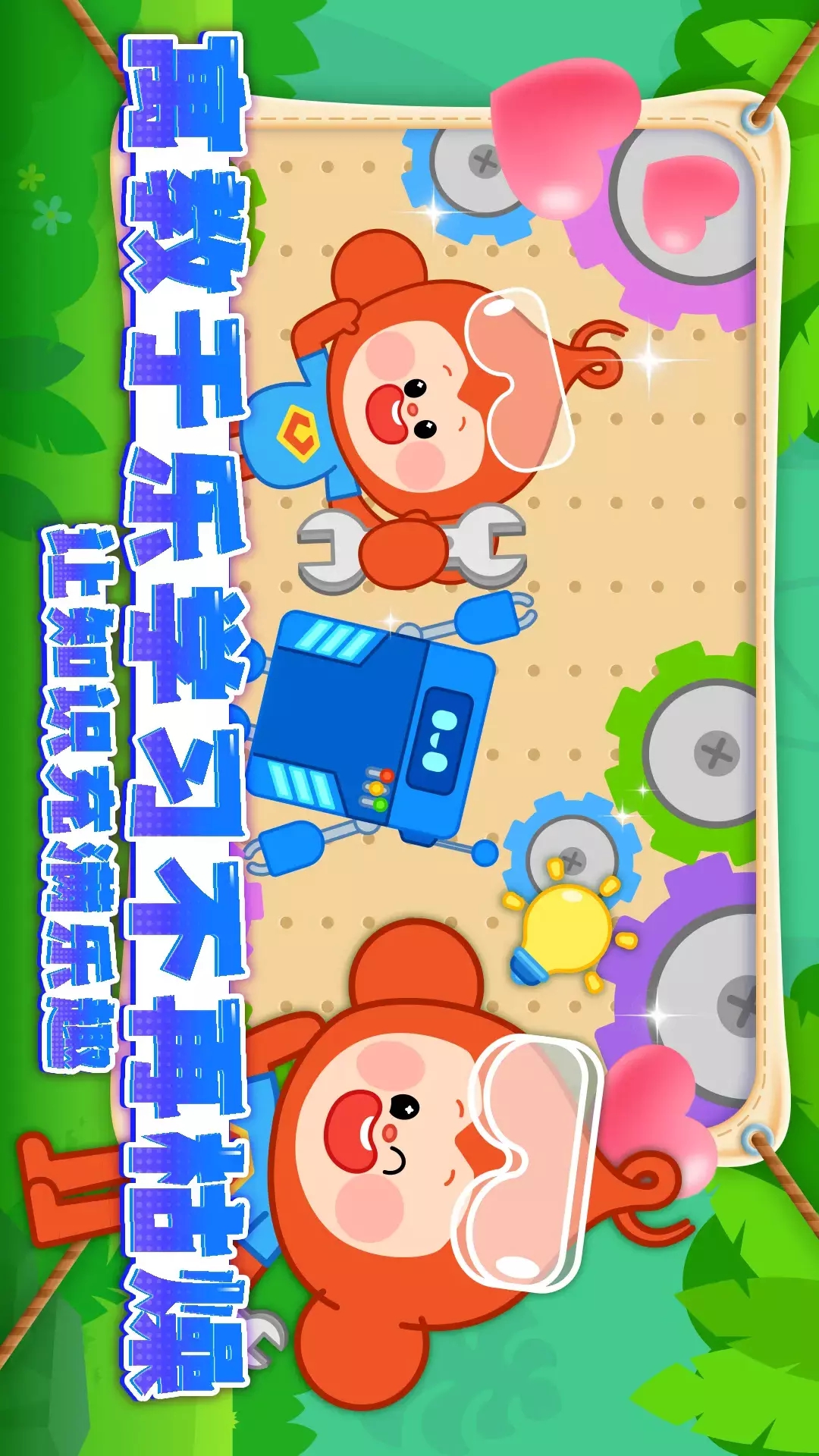 悠优合家欢游戏图3