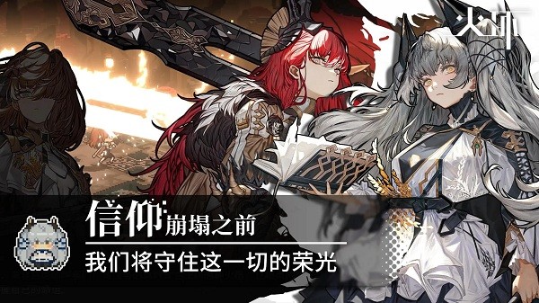 火环手游图3
