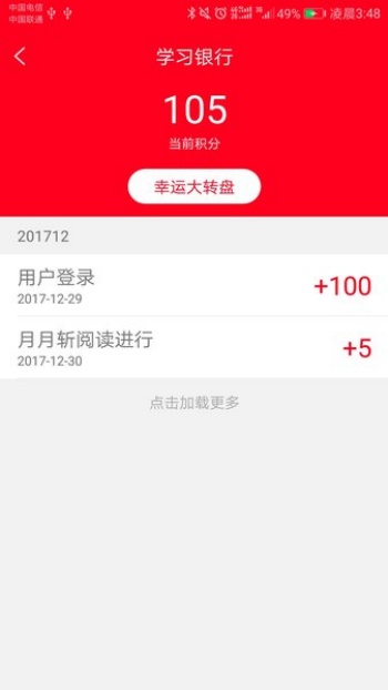 上铁职工家园app图2