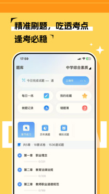 达岸教育软件图1