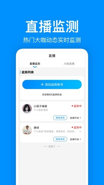 火星土豆app图2