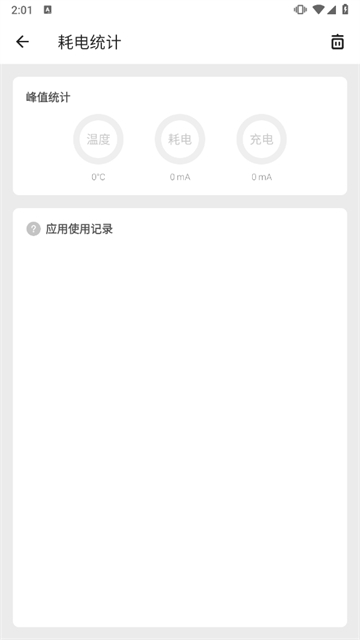 scene工具箱安卓图1