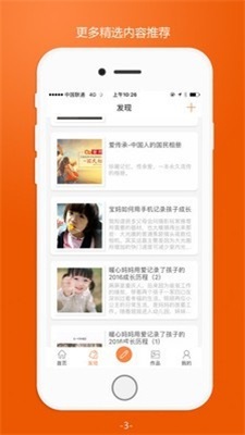 爱传承软件图2