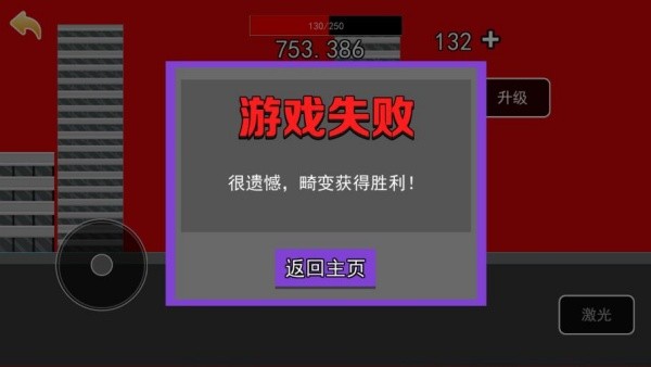超级英雄马桶人游戏图2