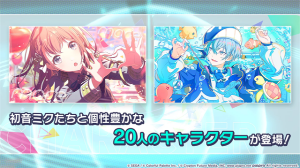 初音未来世界计划日服图1