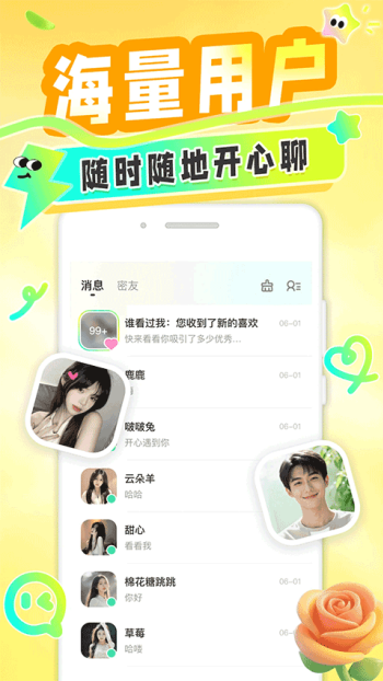 纯悦app图4