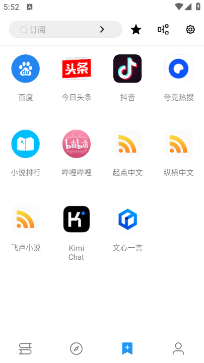 蓝潮阅读app图1