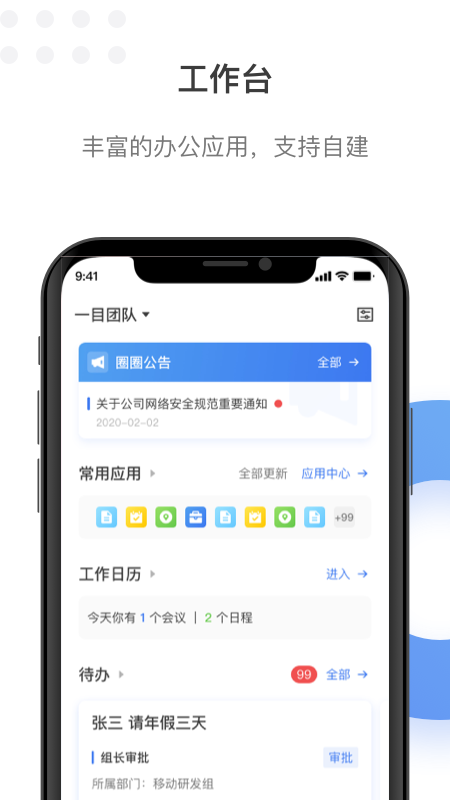翼连官网版图2