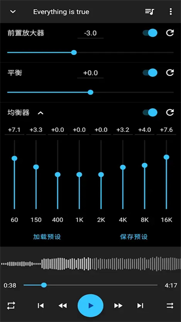 音乐速度变更器app图2