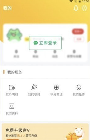 园区派最新版图2