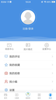 美丽东胜app图1