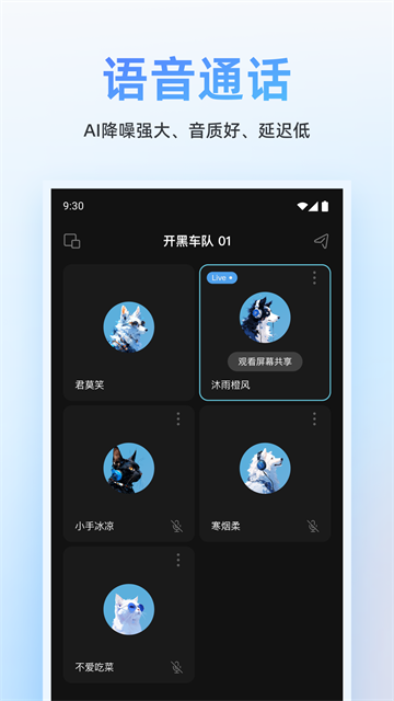 oopz官网版图3