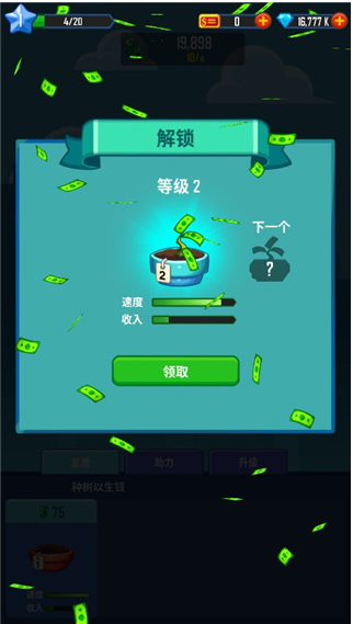 Crazy Merge Money手游图1