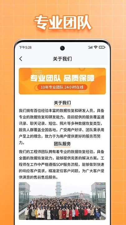365恢复大师app图1