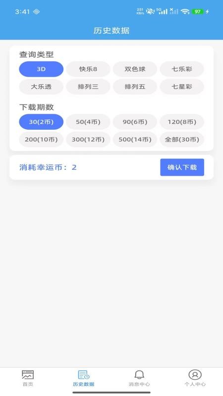 三D超级助手app图3