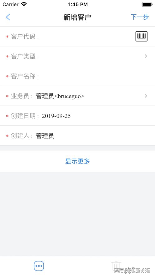 富通天下外贸软件图2