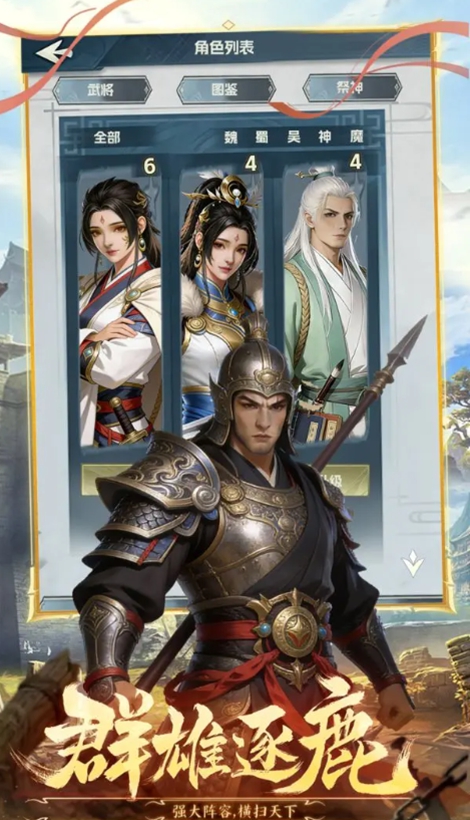 英雄霸业手游图3