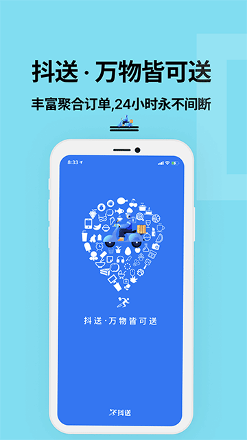 抖送骑士版图4