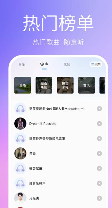 熊猫音乐播放器软件图1