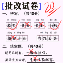 放学不要走游戏
