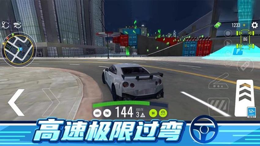 惯性飘移游戏图1