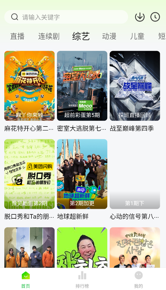 小柠檬追剧最新版图1