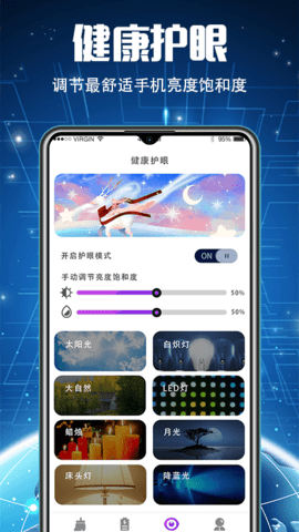 手机优化软件图3