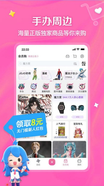 哔哩哔哩老版本图3