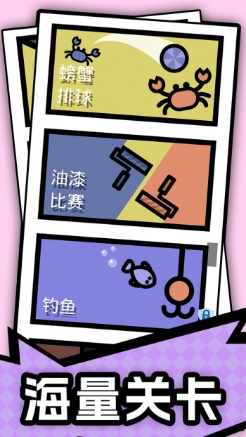 速配双人战游戏图3